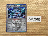 CD3366 Klinklang - PPD 008/017 Pokemon Card TCG Japan