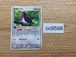 CC9598 Swellow Colorless Rare ADV1 040/055 Pokemon Card TCG Japan