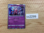 CC2299 Zoroark Dark R S10A 030/071 Pokemon Card TCG Japan