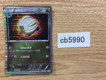 CB5990 Shelgon Dragon - DS 007/020 Pokemon Card TCG Japan