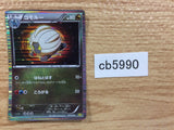 CB5990 Shelgon Dragon - DS 007/020 Pokemon Card TCG Japan