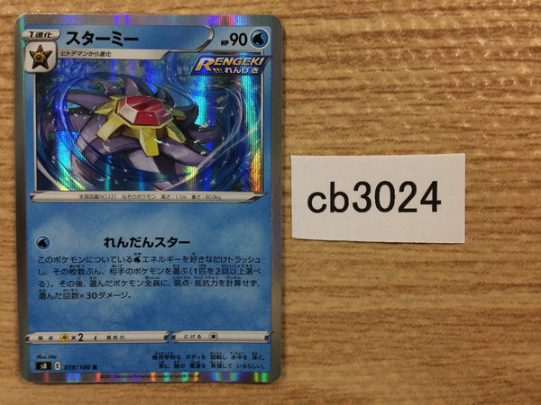 CB3024 Starmie Water R S8 019/100 Pokemon Card TCG Japan