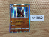 CC1962 Hisuian Arcanine Fighting — s12a 070/172 Pokemon Card TCG Japan