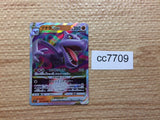 cc7709 Aerodactyl VSTAR RockFlying RRR S11 057/100 Pokemon Card TCG Japan