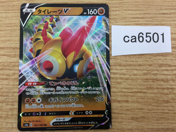 CA6501 Falinks V Fighting RR S4a 102/190 Pokemon Card TCG Japan