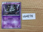CB4276 Trubbish Psychic C BW7 036/070 Pokemon Card TCG Japan