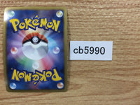 CB5990 Shelgon Dragon - DS 007/020 Pokemon Card TCG Japan