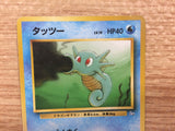 CB3392 Horsea Water - OP3 116 Pokemon Card TCG Japan
