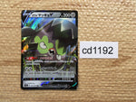 CD1192 Galarian Stunfisk V Metal RR S2a 055/070 Pokemon Card TCG Japan