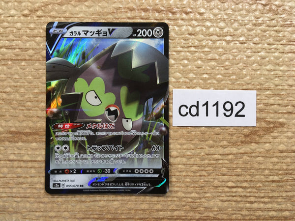 CD1192 Galarian Stunfisk V Metal RR S2a 055/070 Pokemon Card TCG Japan