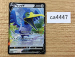 CA4447 Cramorant V Colorless RR S4a 155/190 Pokemon Card TCG