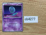 CB4277 Elgyem Psychic C BW7 038/070 Pokemon Card TCG Japan