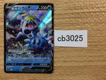 CB3025 Crabominable V Water RR S8 026/100 Pokemon Card TCG Japan