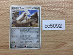 CC5092 Aggron Metal Rare Pt2 065/090 Pokemon Card TCG Japan