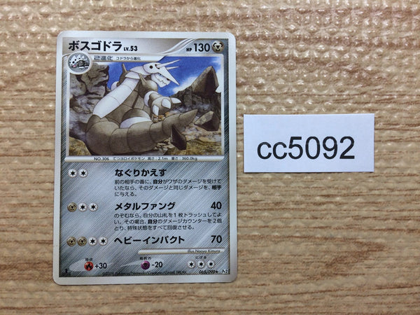 CC5092 Aggron Metal Rare Pt2 065/090 Pokemon Card TCG Japan