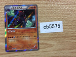 CB5575 Gigalith Fighting R XY4 049/088 Pokemon Card TCG Japan
