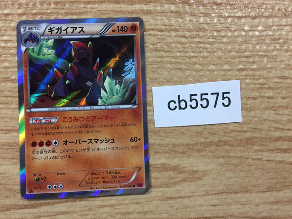 CB5575 Gigalith Fighting R XY4 049/088 Pokemon Card TCG Japan