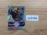 CC3164 Kleavor VSTAR Fighting RRR s10P 041/067 Pokemon Card TCG Japan