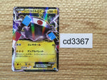 cd3367 Magnezone EX RR XY2 030/080 Pokemon Card TCG Japan