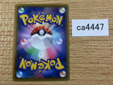 Cramorant V Colorless RR S4a 155/190 Pokemon Card TCG - CA4447
