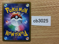 CB3025 Crabominable V Water RR S8 026/100 Pokemon Card TCG Japan