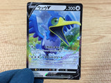 Cramorant V Colorless RR S4a 155/190 Pokemon Card TCG - CA4447
