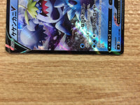 CB3025 Crabominable V Water RR S8 026/100 Pokemon Card TCG Japan