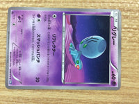 CB4277 Elgyem Psychic C BW7 038/070 Pokemon Card TCG Japan
