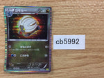 CB5992 Shelgon Dragon - DS 007/020 Pokemon Card TCG Japan