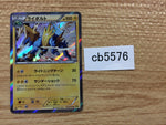CB5576 Manectric Lightning R XY5GV 024/070 Pokemon Card TCG Japan