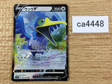 Cramorant V Colorless RR S4a 155/190 Pokemon Card TCG - CA4448
