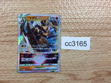 CC3165 Kleavor VSTAR Fighting RRR s10P 041/067 Pokemon Card TCG Japan