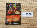 cd3368 Camerupt EX RR XY5GV 021/070 Pokemon Card TCG Japan