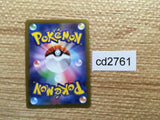 CD2761 Radiant Gardevoir K s10a 027/071 Pokemon Card TCG Japan