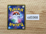 CD3368 Camerupt EX RR XY5GV 021/070 Pokemon Card TCG Japan