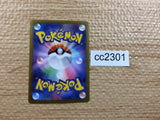CC2301 Mismagius Psychic U s10a 026/071 Pokemon Card TCG Japan
