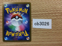 CB3026 Crabominable V Water RR S8 026/100 Pokemon Card TCG Japan