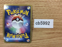 CB5992 Shelgon Dragon - DS 007/020 Pokemon Card TCG Japan