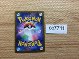 cc7711 Aerodactyl VSTAR RockFlying RRR S11 057/100 Pokemon Card TCG Japan
