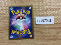 CC3733 Glalie Water Rare Pt4 027/090 Pokemon Card TCG Japan