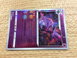 CC2301 Mismagius Psychic U s10a 026/071 Pokemon Card TCG Japan