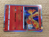 CB6554 Moltres FireFlying R S10B 012/071 Pokemon Card TCG Japan