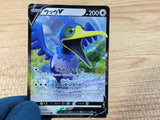 Cramorant V Colorless RR S4a 155/190 Pokemon Card TCG - CA4448