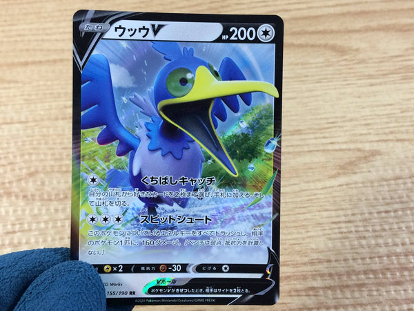 国内初の直営店 ca4448 Cramorant TCG Card Pokemon 155/190 S4a RR Colorless V デュエルマスターズ