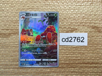 CD2762 Parasect CHR S10A 072/071 Pokemon Card TCG Japan