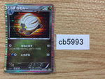 CB5993 Shelgon Dragon - DS 007/020 Pokemon Card TCG Japan