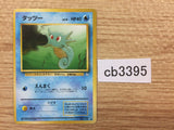 CB3395 Horsea Water - OP3 116 Pokemon Card TCG Japan