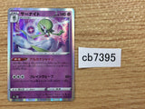 CB7395 Gardevoir Psychic - s8b 063/184 Pokemon Card TCG Japan