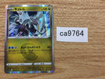 CA9764 Kyurem Dragon R S7D 045/067 Pokemon Card TCG Japan
