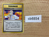 CB6854 Blaine`s Gamble I - OPG2 Blaine'sGamble Pokemon Card TCG Japan